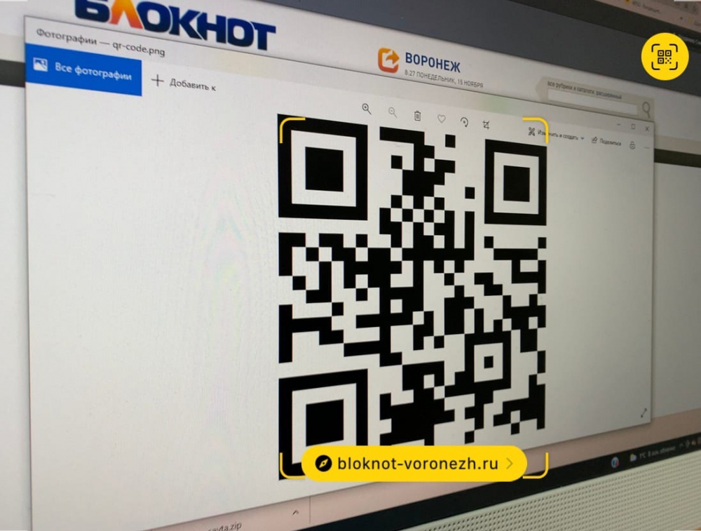 Расшифруй qr код по картинке