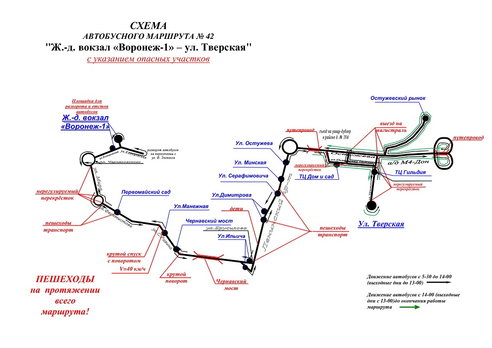 42 маршрут ставрополь схема