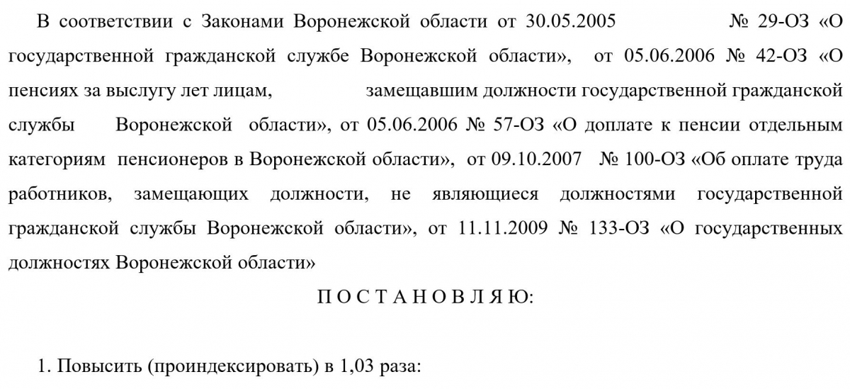 Указ о зарплате госслужащим. Зарплаты госслужащих в 2024.