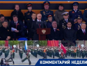 «Россия одержала значительную победу», - журналист-международник о параде 9 Мая в Москве