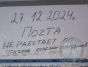 "Свечку за упокой уже купили", - отделение "Почты России" довело до ручки воронежцев