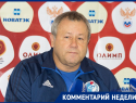 Экс-тренер «Факела» Павел Гусев ждет от бывшей команды только победы над «Спартаком»