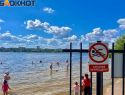 Роспотребнадзор забраковал три места для купания в Воронеже 