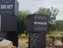 Огромные черные кубы появились в Воронеже - что это значит 