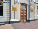 По чью душу проходят обыски в мэрии Воронежа, стало известно СМИ 