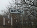Странное переименование Воронежа заметили автомобилисты