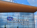 Стало известно, когда начнет работать новый терминал Воронежского аэропорта