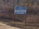Анонсировано открытие санатория, который пострадал от беспилотника в Воронеже