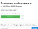 Необычную работу с зарплатой до 450 тысяч рублей предложили воронежцам