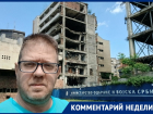 О возможной цветной революции в Сербии предупредил воронежский балканист