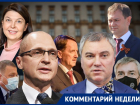 Иметь двух варягов во главе списка воронежской «Единой России» показалось унизительным