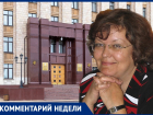 Судившаяся с правительством Гусева чиновница рассказала, как её приговорили к условному сроку