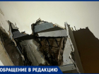 В квартире на проспекте Революции рухнул потолок - публикуем фото с места ЧП