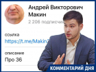 Метросексуал Сокольников и «Макин» переругались на тему гейства и сервильности