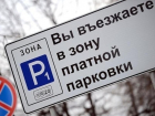 Воронежец выиграл суд у мэрии по платным парковкам 