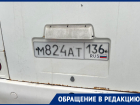 Жительница Воронежа рассказала, как расплакалась после поездки в автобусе 