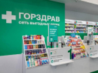 Товар дня: скидка 10% на ВСЕ товары в сети аптек «Горздрав»! 