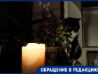 Трое суток без света в воронежском доме: ищем виноватых вместе с жильцами 