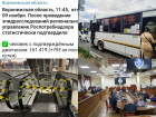Коронавирус в Воронеже 9 ноября: +793 заражения, бесплатные тексты на ковид и способ получить медотвод