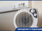 Полгода отопительных проблем мучают воронежцев холодным бытом 