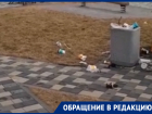 На обновленную дамбу в Воронеже больно смотреть после Нового года