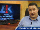 Награду за поимку пьяных водителей объявили в Воронеже 