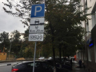 Многодетные семьи смогут бесплатно парковаться в центре Воронежа