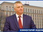 Лидер воронежского КПРФ ответил про «стойло» УРП 