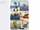 Шутливый мем про волка из «Ну, погоди!» в Воронеже показал суровую правду жизни