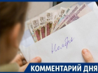 Рост зарплат воронежских бюджетников идёт за счёт «дикой эксплуатации»