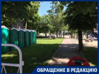 Общественные туалеты под носом у детей установили на площади в Воронеже