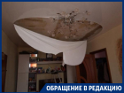 Воронежцы целую неделю живут в затопленной кипятком многоэтажке