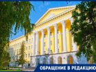 Воронежские студенты пожаловались на «несправедливость» ВГПУшной дистанционки 