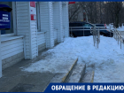 «Почту России» в Воронеже пристыдили за заваленный сугробом пандус 