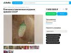 Очередные елочные игрушки продают за астрономические суммы в Воронеже