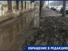 О худшем тротуаре Воронежа рассказал местный житель
