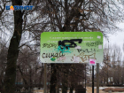 Разруха и упадок: как выглядит Сквер Защитников Воронежа в 2023 году