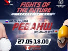 Воронежцы смогут посмотреть прямую трансляцию грандиозного вечера бокса "Fights of the Future"