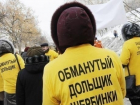 Будет ли в Воронеже новая волна обманутых дольщиков? Политики сделали прогнозы