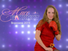 Мария Сулэ в конкурсе "Мисс Блокнот Воронеж-2019"