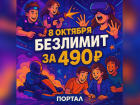 Товар дня: 3 часа развлечений в лазерном клубе «Портал» за 490 р.