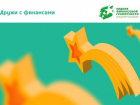 Центрально-Черноземный банк участвует во Всероссийской неделе финансовой грамотности для детей и молодежи 