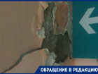"Позор администрации": плачевное состояние травмпункта в центре Воронежа показали на фото