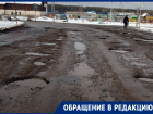 «Простите, но накипело»: жительница Воронежа о разухабистой дороге 