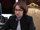 Эльвира Набиуллина объяснила решение о снижении ключевой ставки всего на 0,25%