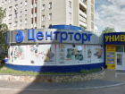 Неравные условия поставки продукции в «Центрторг» заинтересовали воронежскую УФАС