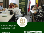 ПРАВОМОБИЛЬ