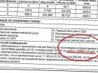 После обращения в Центр защиты прав граждан жильцам воронежской многоэтажки вернули 158 тысяч рублей