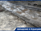 «Очистили последние остатки асфальта»: жители многострадального воронежского двора стали страдать еще больше 