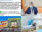 Коронавирус 22 октября: + 721 заражение, введение нерабочих дней и выход губернатора с больничного
